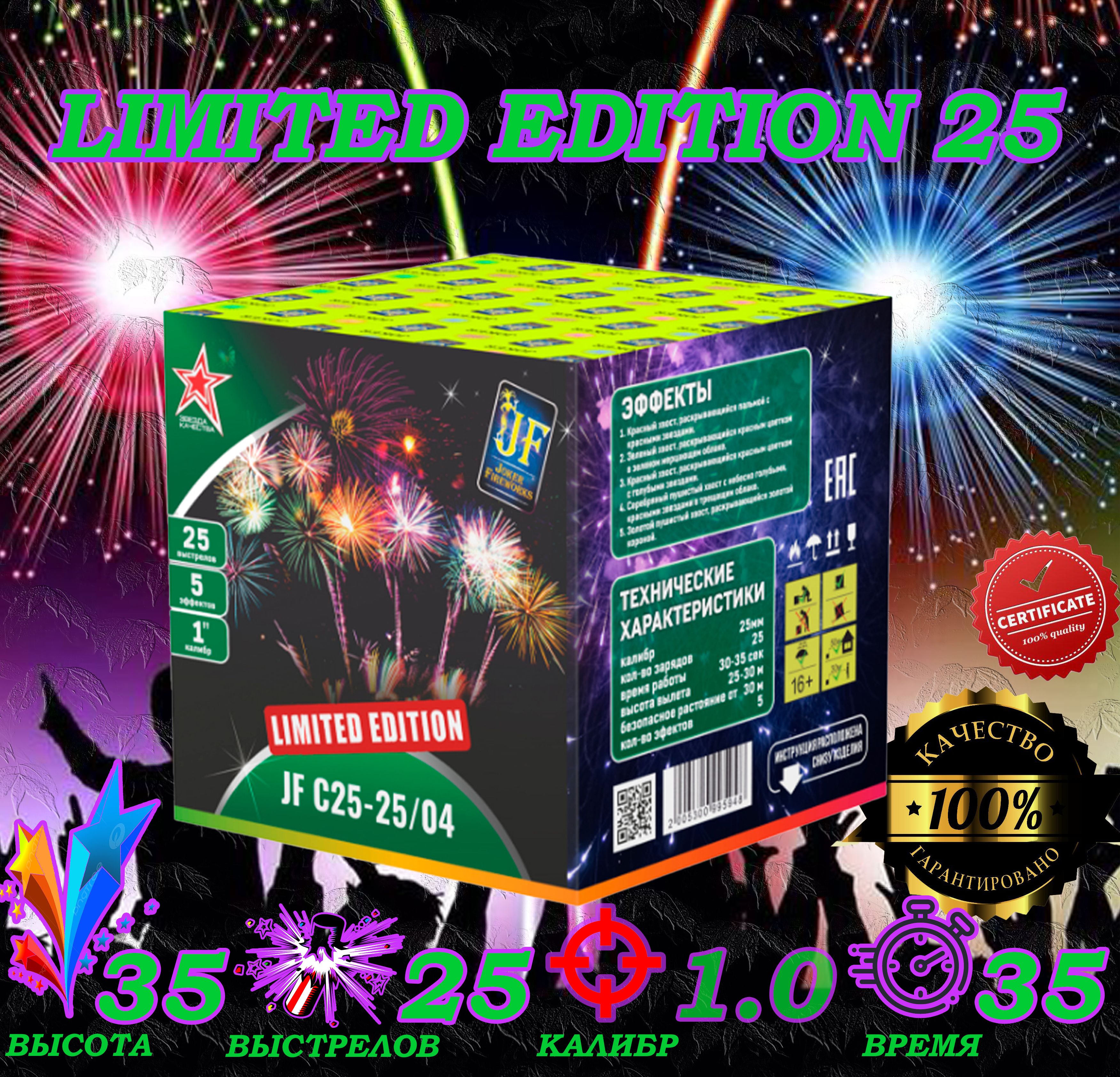 Батарея салютов Joker Fireworks Jf с25 25 04 25 залпов, батарея салютов фейерверк
Батарея салютов Joker Fireworks Jf с25 25 04 25 залпов, батарея салютов фейерверк