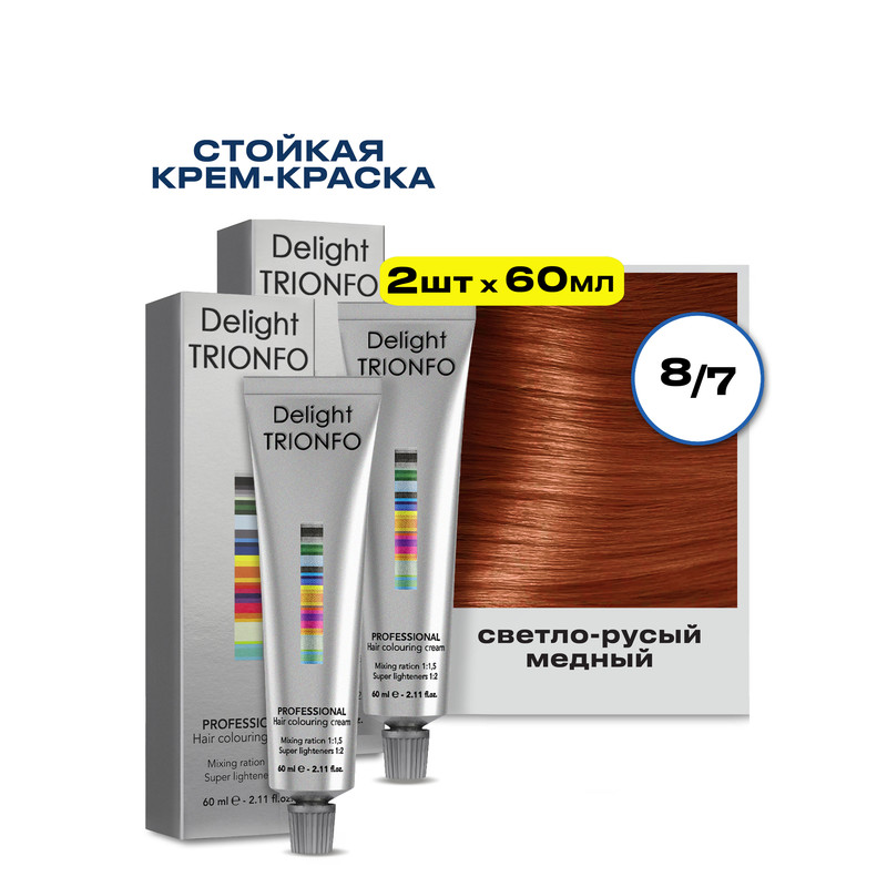 Крем-краска CONSTANT DELIGHT для окрашивания волос Delight Trionfo 8.7 60 мл 2 шт, Краска для волос CONSTANT DELIGHT
Крем-краска CONSTANT DELIGHT для окрашивания волос Delight Trionfo 8.7 60 мл 2 шт, Краска для волос CONSTANT DELIGHT