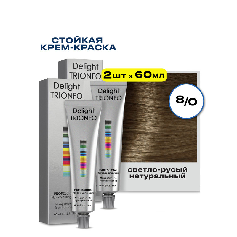Крем-краска CONSTANT DELIGHT для окрашивания волос Delight Trionfo 8 60 мл 2 шт, Краска для волос CONSTANT DELIGHT
Крем-краска CONSTANT DELIGHT для окрашивания волос Delight Trionfo 8 60 мл 2 шт, Краска для волос CONSTANT DELIGHT