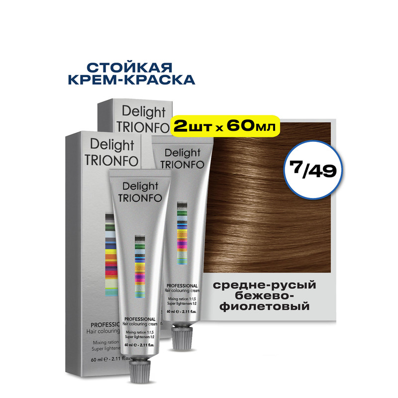 Крем-краска CONSTANT DELIGHT для окрашивания волос Delight Trionfo 7.49 60 мл 2 шт, Краска для волос CONSTANT DELIGHT
Крем-краска CONSTANT DELIGHT для окрашивания волос Delight Trionfo 7.49 60 мл 2 шт, Краска для волос CONSTANT DELIGHT
