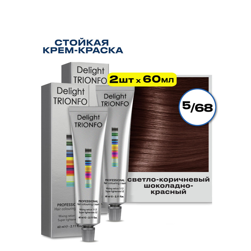 Крем-краска CONSTANT DELIGHT для окрашивания волос Delight Trionfo 5.68 60 мл 2 шт, Краска для волос CONSTANT DELIGHT
Крем-краска CONSTANT DELIGHT для окрашивания волос Delight Trionfo 5.68 60 мл 2 шт, Краска для волос CONSTANT DELIGHT