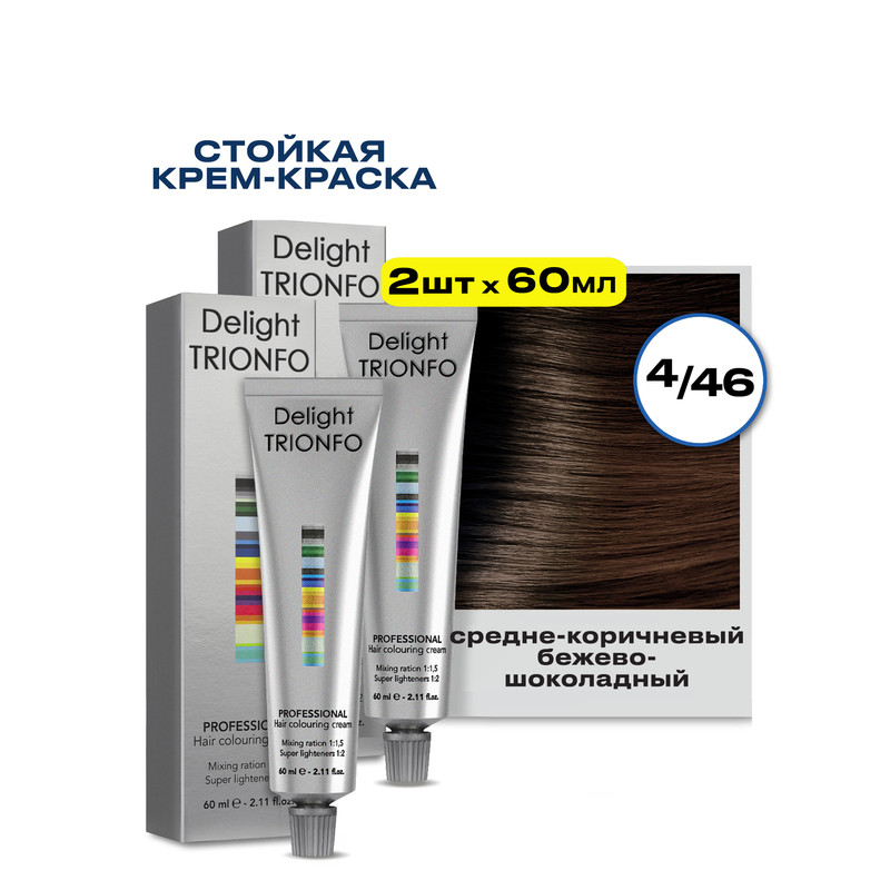 Крем-краска CONSTANT DELIGHT для окрашивания волос Delight Trionfo 4.46 60 мл 2 шт, Краска для волос CONSTANT DELIGHT
Крем-краска CONSTANT DELIGHT для окрашивания волос Delight Trionfo 4.46 60 мл 2 шт, Краска для волос CONSTANT DELIGHT