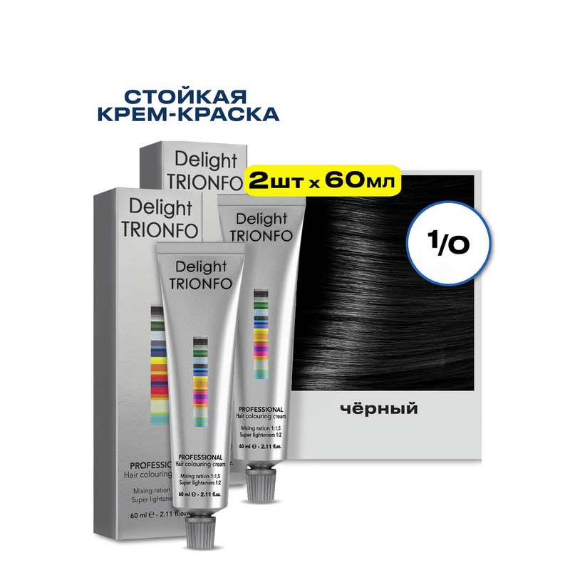 Крем-краска CONSTANT DELIGHT для окрашивания волос Delight Trionfo 1 60 мл 2 шт, Краска для волос CONSTANT DELIGHT
Крем-краска CONSTANT DELIGHT для окрашивания волос Delight Trionfo 1 60 мл 2 шт, Краска для волос CONSTANT DELIGHT
