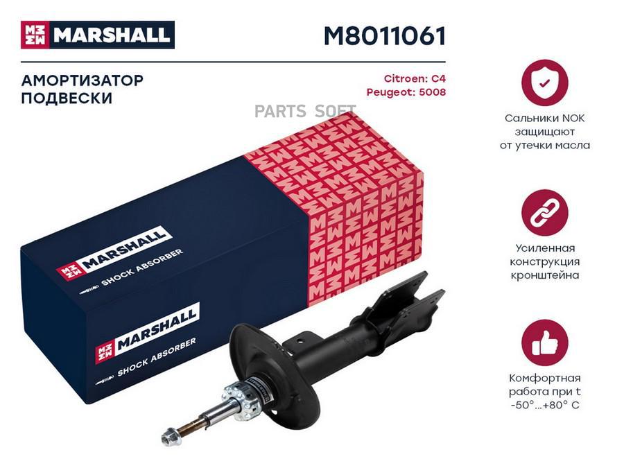 Амортизатор газовый, передний левый, для Citroen C4 II 10- Peugeot 5008 I 09- кросс-номер:
Амортизатор газовый, передний левый, для Citroen C4 II 10- Peugeot 5008 I 09- кросс-номер: