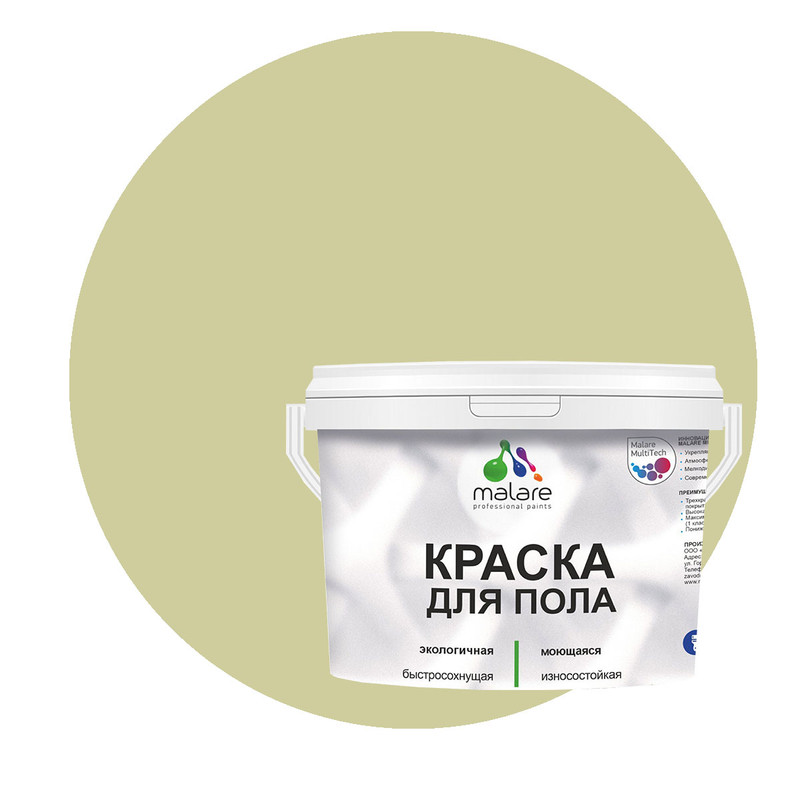 Краска Malare для пола, экологичная, моющаяся, полуглянцевая, фисташковый, 1 кг., Зеленый, Malare-4(2)
Краска Malare для пола, экологичная, моющаяся, полуглянцевая, фисташковый, 1 кг., Зеленый, Malare-4(2)