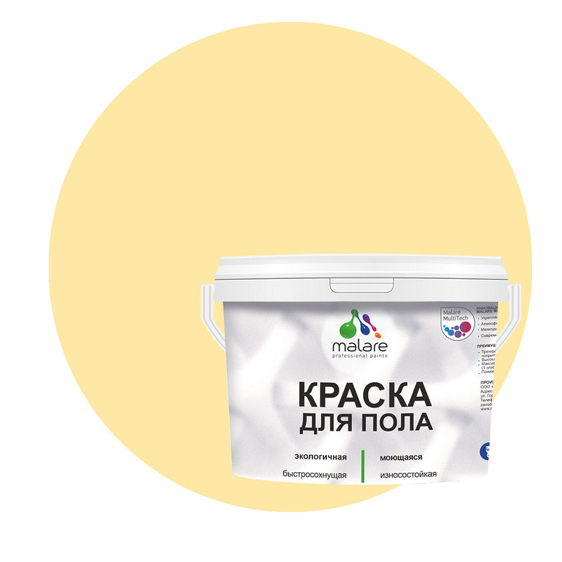 Краска Malare для пола, экологичная, моющаяся, полуглянцевая, тропический макарун, 1 кг., Желтый, Malare-4(2)
Краска Malare для пола, экологичная, моющаяся, полуглянцевая, тропический макарун, 1 кг., Желтый, Malare-4(2)