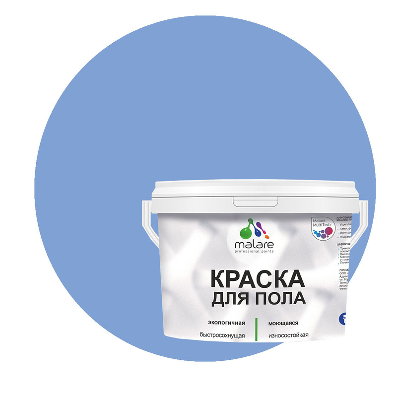 Краска Malare для пола, экологичная, моющаяся, полуглянцевая, стальной голубой, 2 кг, Malare-4(2)
Краска Malare для пола, экологичная, моющаяся, полуглянцевая, стальной голубой, 2 кг, Malare-4(2)