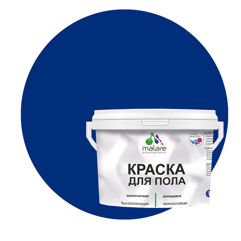 Краска Malare для пола, экологичная, моющаяся, полуглянцевая, синий, 10 кг, Malare-4(2)
Краска Malare для пола, экологичная, моющаяся, полуглянцевая, синий, 10 кг, Malare-4(2)