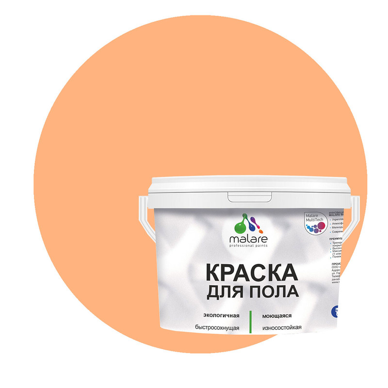 Краска Malare для пола, экологичная, моющаяся, полуглянцевая, свежая охра, 1 кг., Оранжевый, Malare-4(2)
Краска Malare для пола, экологичная, моющаяся, полуглянцевая, свежая охра, 1 кг., Оранжевый, Malare-4(2)