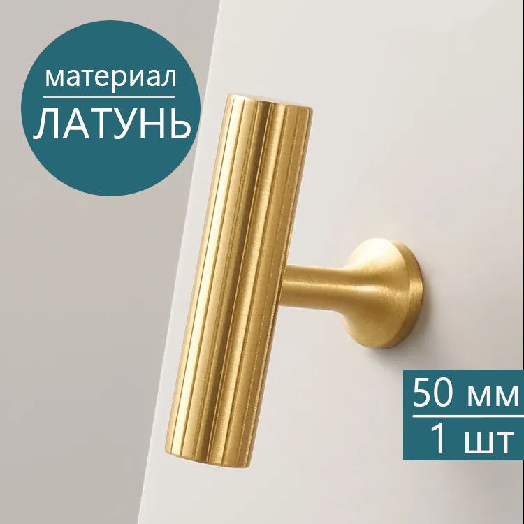 Ручка-кнопка мебельная Топото, штопор латунная золотая, 50 мм, 1 шт, Золотистый, ручка_полос
Ручка-кнопка мебельная Топото, штопор латунная золотая, 50 мм, 1 шт, Золотистый, ручка_полос