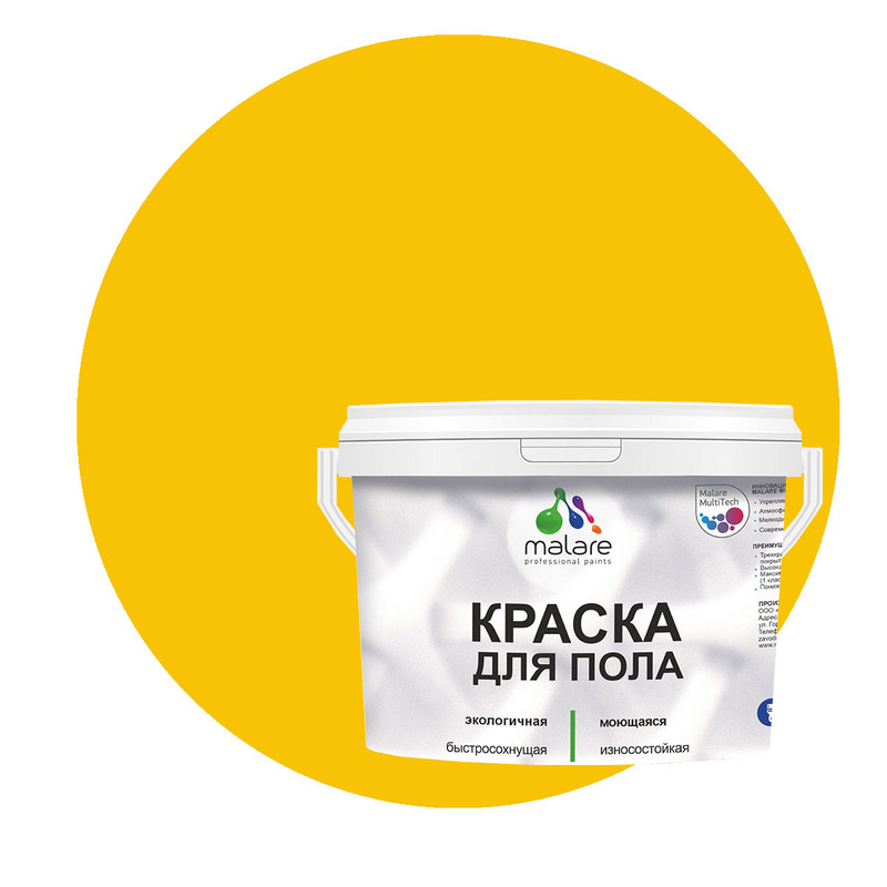 Краска Malare для пола, экологичная, моющаяся, полуглянцевая, масло тмина, 1 кг., Желтый, Malare-4(2)
Краска Malare для пола, экологичная, моющаяся, полуглянцевая, масло тмина, 1 кг., Желтый, Malare-4(2)