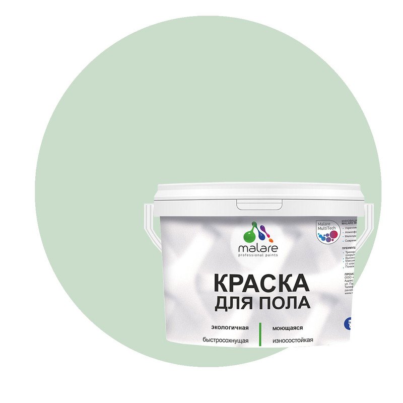 Краска Malare для пола, экологичная, моющаяся, полуглянцевая, линия ветра, 2 кг., Зеленый, Malare-4(2)
Краска Malare для пола, экологичная, моющаяся, полуглянцевая, линия ветра, 2 кг., Зеленый, Malare-4(2)