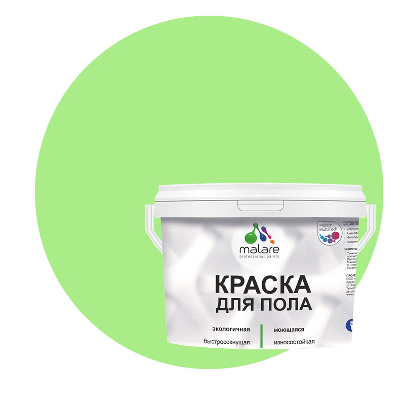 Краска Malare для пола, экологичная, моющаяся, полуглянцевая, лайм, 10 кг, Зеленый, Malare-4(2)
Краска Malare для пола, экологичная, моющаяся, полуглянцевая, лайм, 10 кг, Зеленый, Malare-4(2)