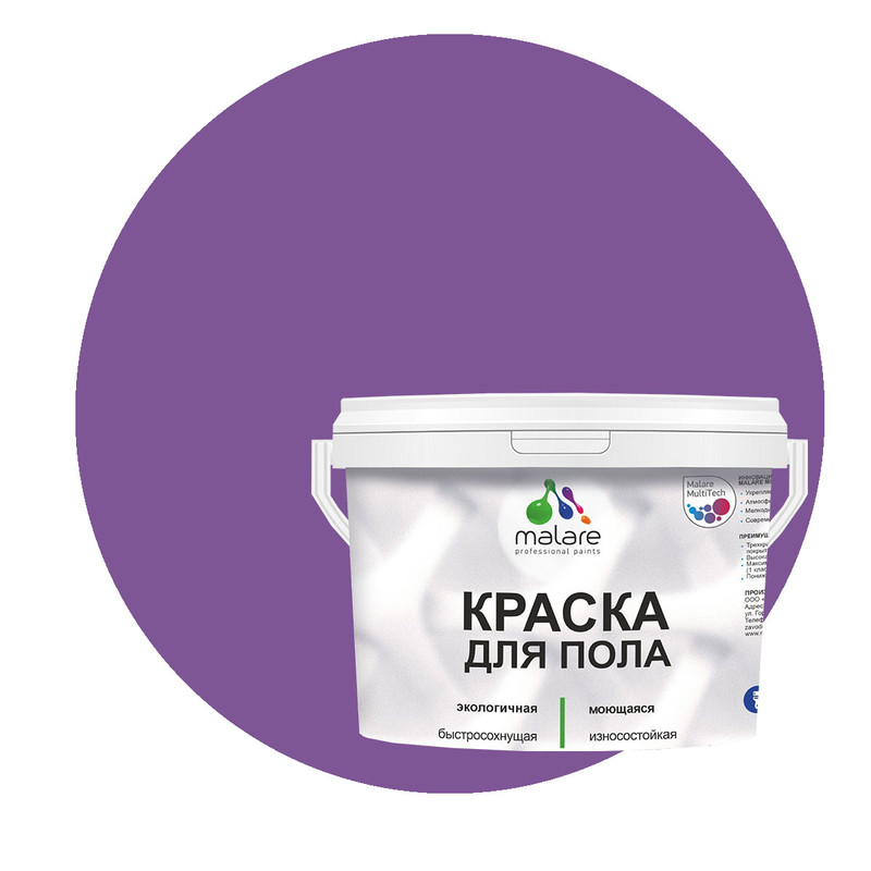 Краска Malare для пола, экологичная, моющаяся, полуглянцевая, георгин, 1 кг., Фиолетовый, Malare-4(2)
Краска Malare для пола, экологичная, моющаяся, полуглянцевая, георгин, 1 кг., Фиолетовый, Malare-4(2)