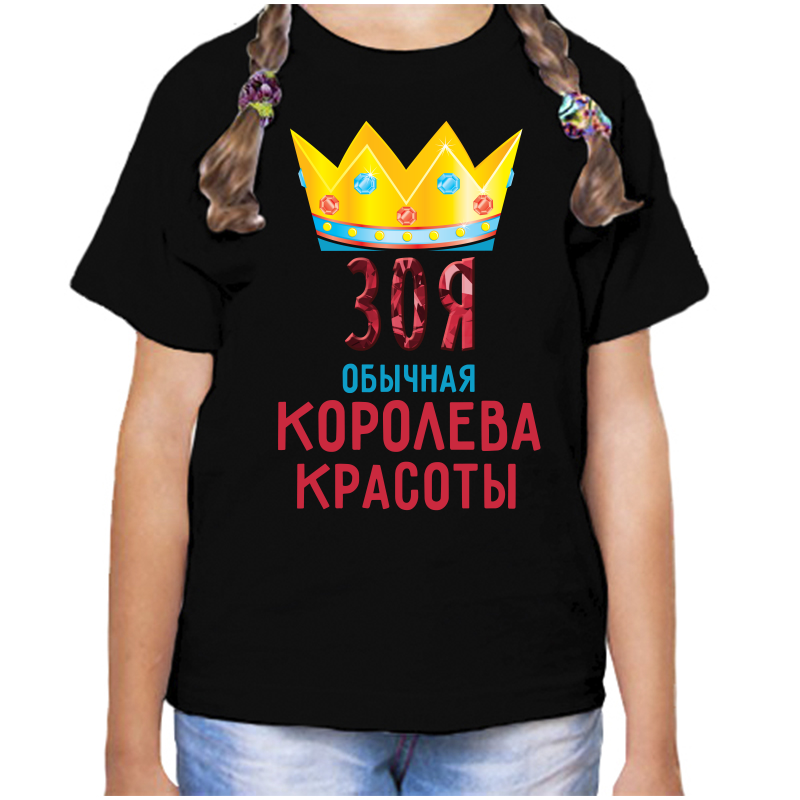 Футболка девочке черная 34 р-р зоя обычная королева, Черный, fdd_zoya_obychnaya_koroleva
Футболка девочке черная 34 р-р зоя обычная королева, Черный, fdd_zoya_obychnaya_koroleva