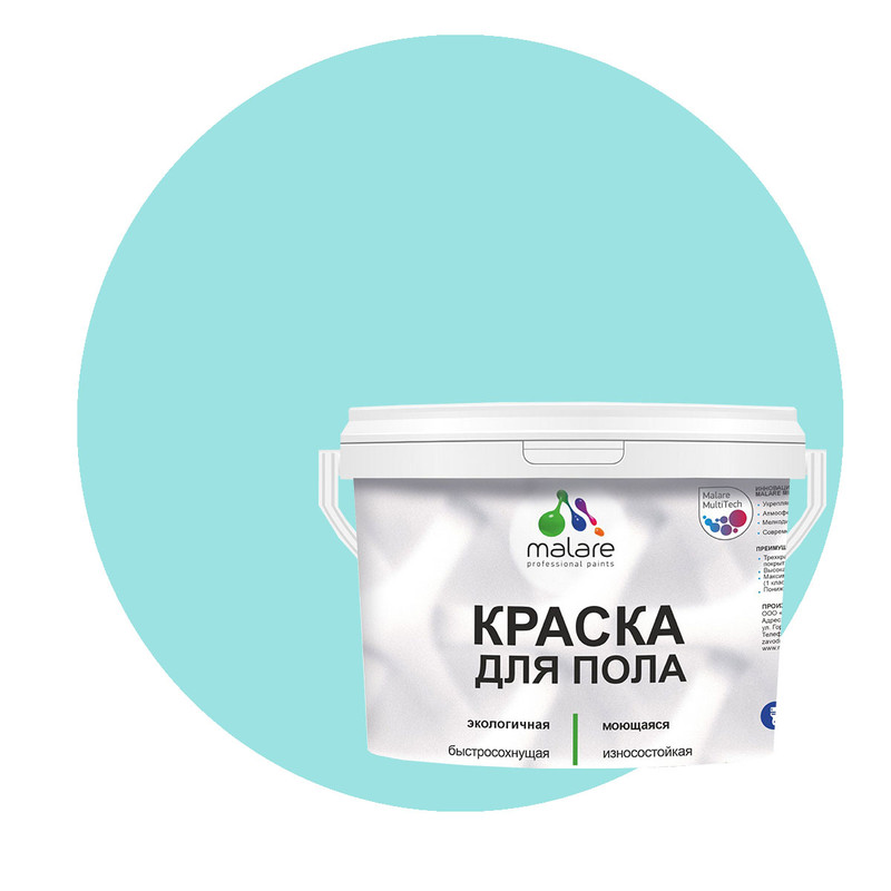 Краска Malare для пола, экологичная, моющаяся, полуглянцевая, аквамарин, 2 кг., Голубой, Malare-4(2)
Краска Malare для пола, экологичная, моющаяся, полуглянцевая, аквамарин, 2 кг., Голубой, Malare-4(2)