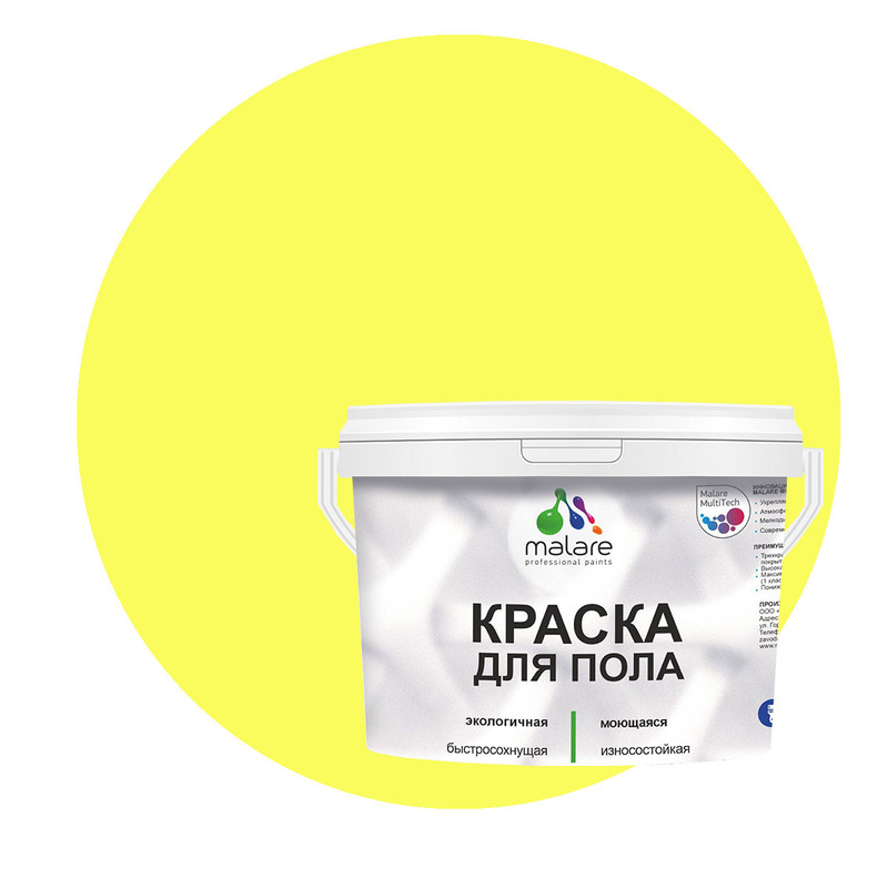 Краска Malare для пола, экологичная, моющаяся, полуглянцевая, cпелый лимон, 2 кг, Желтый, Malare-4(2)
Краска Malare для пола, экологичная, моющаяся, полуглянцевая, cпелый лимон, 2 кг, Желтый, Malare-4(2)