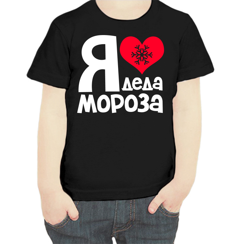 Футболка мальчику черная 32 р-р я люблю деда мороза, Черный, fdm_ya_lyublyu_deda_moroza
Футболка мальчику черная 32 р-р я люблю деда мороза, Черный, fdm_ya_lyublyu_deda_moroza