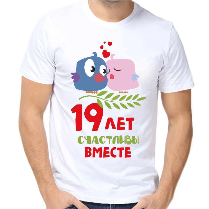 Футболка мужская белая 66 р-р 19 лет счастливы вместе, Белый, fm_19_let_schastlivy_vmeste
Футболка мужская белая 66 р-р 19 лет счастливы вместе, Белый, fm_19_let_schastlivy_vmeste