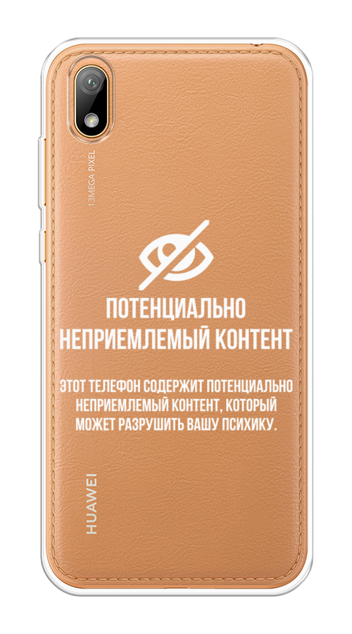 Чехол Awog на Honor 8S "Неприемлемый контент", Белый;серый;серебристый, 69150-6
Чехол Awog на Honor 8S "Неприемлемый контент", Белый;серый;серебристый, 69150-6