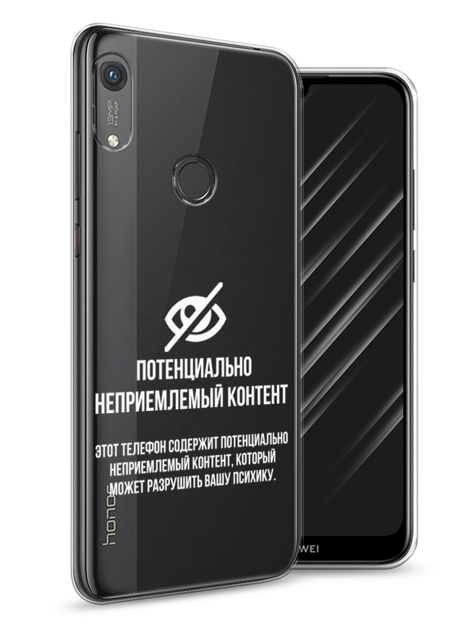 Чехол Awog на Honor 8A (8A Pro/Prime) "Неприемлемый контент", Белый;серый;серебристый, 68750-6
Чехол Awog на Honor 8A (8A Pro/Prime) "Неприемлемый контент", Белый;серый;серебристый, 68750-6