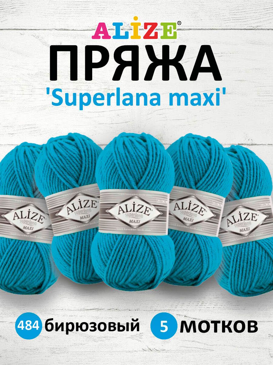 Пряжа для вязания ALIZE Superlana maxi 100г 100м, ТУ (484 бирюзовый), 5 мотков, 364131
Пряжа для вязания ALIZE Superlana maxi 100г 100м, ТУ (484 бирюзовый), 5 мотков, 364131