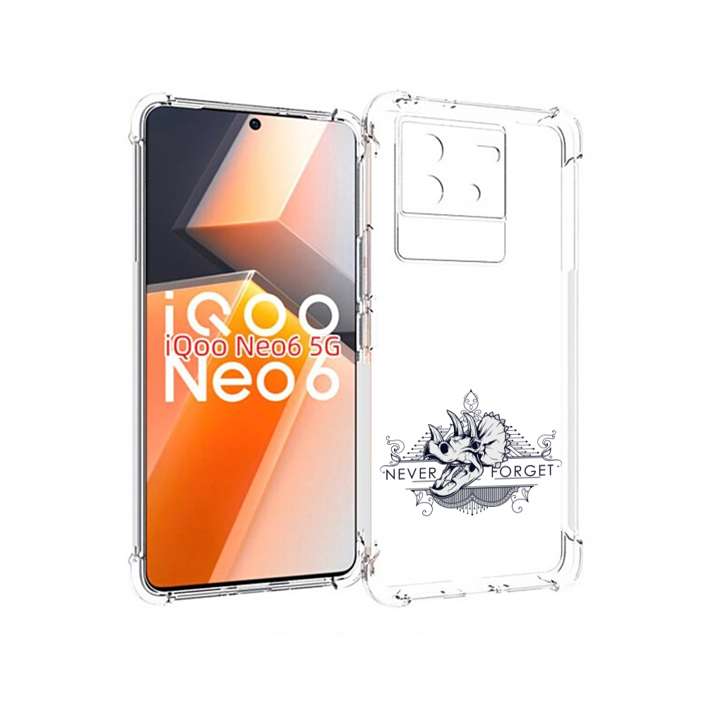Чехол MyPads логотип носорога никогда не забуду для Vivo iQoo Neo 6 5G, Прозрачный, Tocco
Чехол MyPads логотип носорога никогда не забуду для Vivo iQoo Neo 6 5G, Прозрачный, Tocco