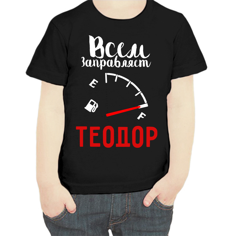 Футболка мальчику черная 34 р-р всем заправляет теодор, Черный, fdm_vsem_zapravlyaet_teodor
Футболка мальчику черная 34 р-р всем заправляет теодор, Черный, fdm_vsem_zapravlyaet_teodor