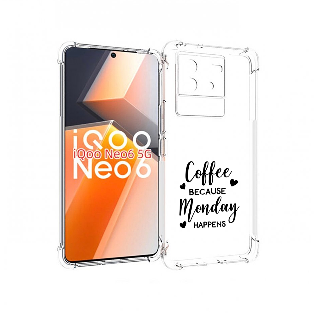 Чехол MyPads кофе и понедельник стал счастливым для Vivo iQoo Neo 6 5G, Прозрачный, Tocco
Чехол MyPads кофе и понедельник стал счастливым для Vivo iQoo Neo 6 5G, Прозрачный, Tocco