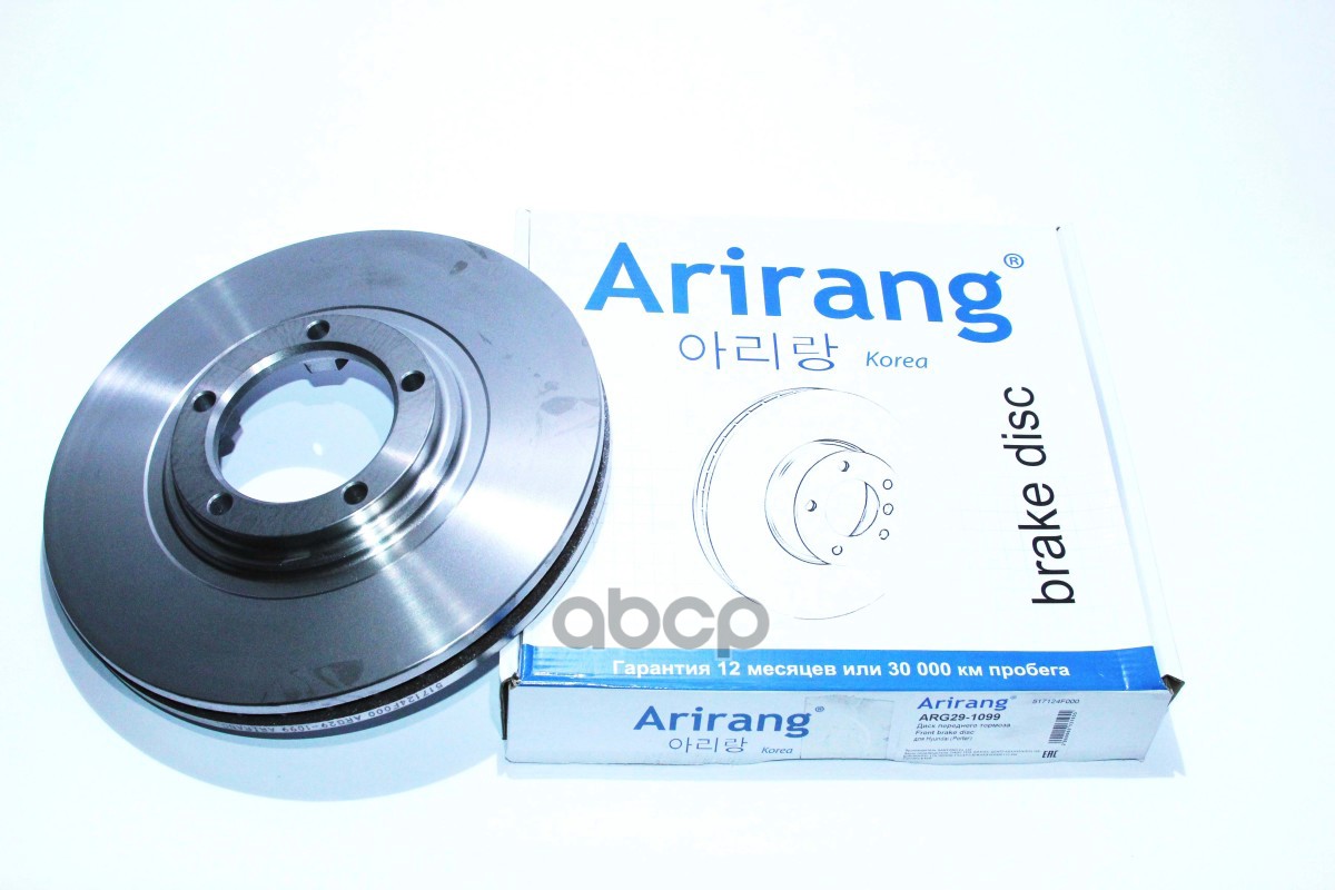 Диск Тормозной Renault Clio I, Ii 91-, Kangoo I 97-, Megane I 96- Передний Arirang Arirang
Диск Тормозной Renault Clio I, Ii 91-, Kangoo I 97-, Megane I 96- Передний Arirang Arirang