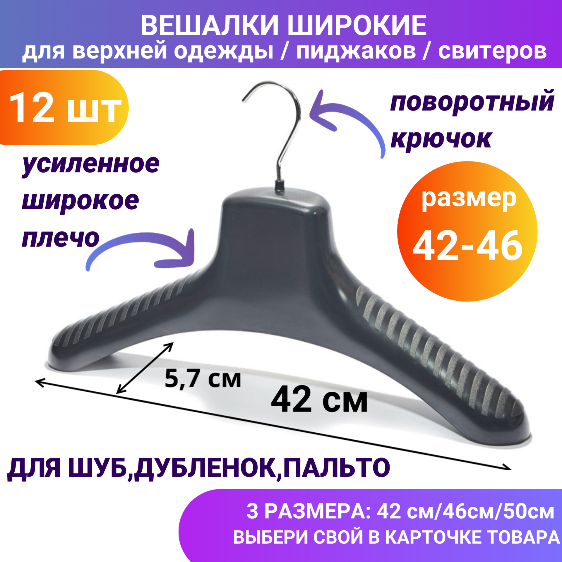 Вешалка плечики для верхней одежды и пиджаков mishel-mex 42 см, размер 42-46, набор 12 шт, Черный, Вешалка001
Вешалка плечики для верхней одежды и пиджаков mishel-mex 42 см, размер 42-46, набор 12 шт, Черный, Вешалка001