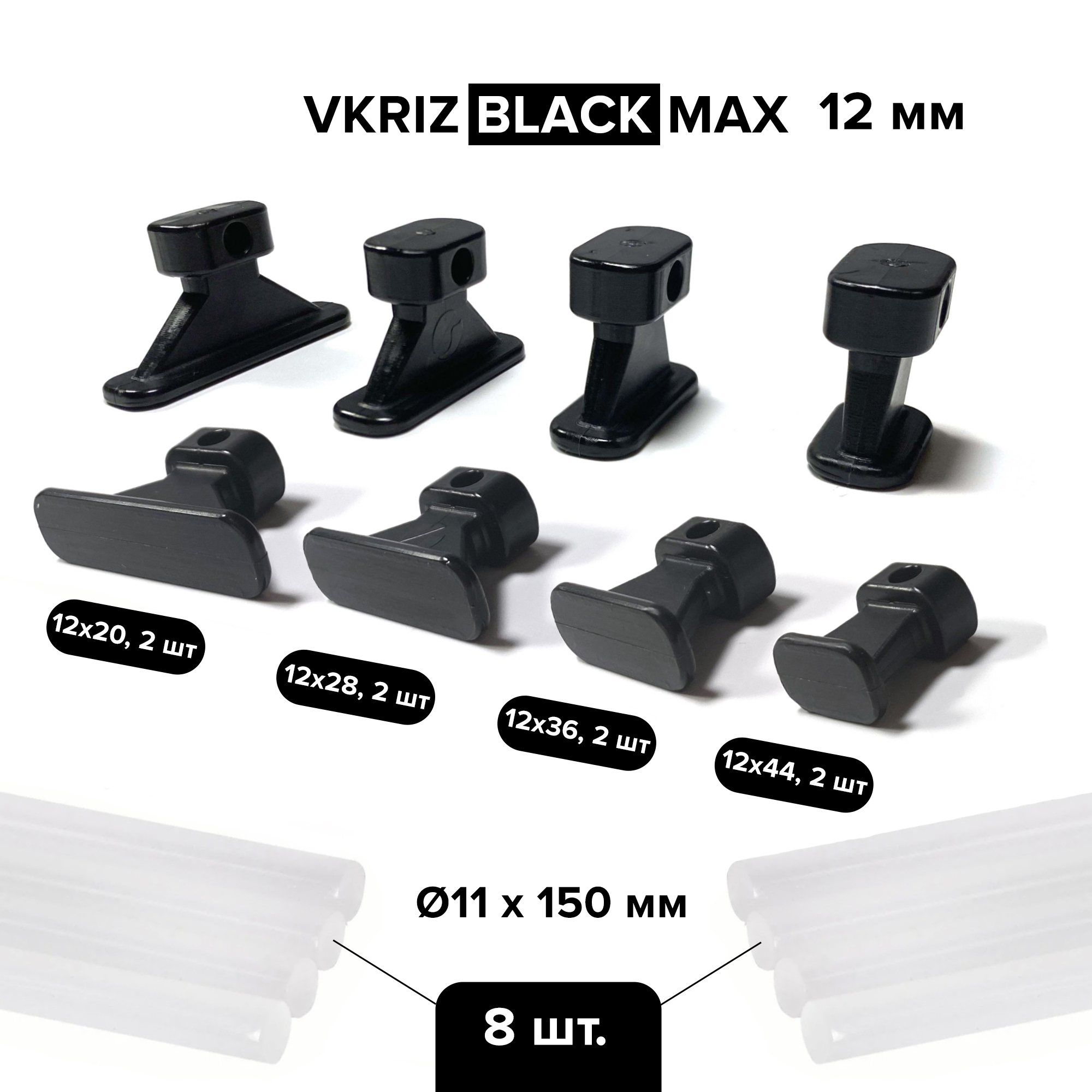 Клеевые адаптеры (грибки) PDR Выпрямитель VKRIZ BLACK 12 мм, 8 шт. + клеевые стержни, 8 шт, VKRIZ
Клеевые адаптеры (грибки) PDR Выпрямитель VKRIZ BLACK 12 мм, 8 шт. + клеевые стержни, 8 шт, VKRIZ
