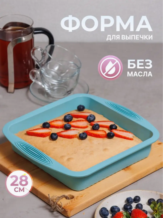 Форма для выпечки Hobby Kitchen keks_square_blue силиконовая голубая, Голубой, keks_square_blue
Форма для выпечки Hobby Kitchen keks_square_blue силиконовая голубая, Голубой, keks_square_blue