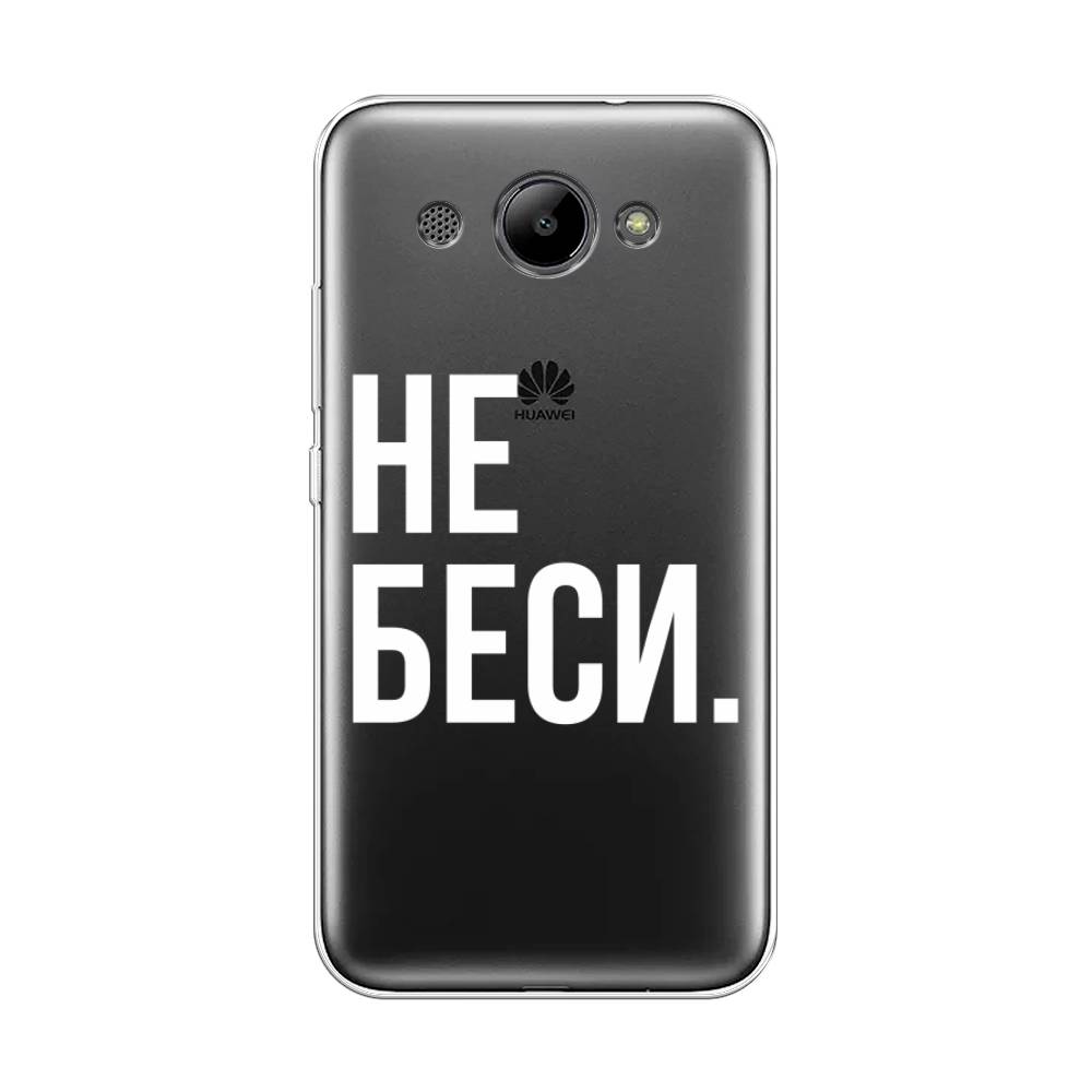 Чехол Awog "Не беси" для Huawei Y3 2018, 65850-6
Чехол Awog "Не беси" для Huawei Y3 2018, 65850-6