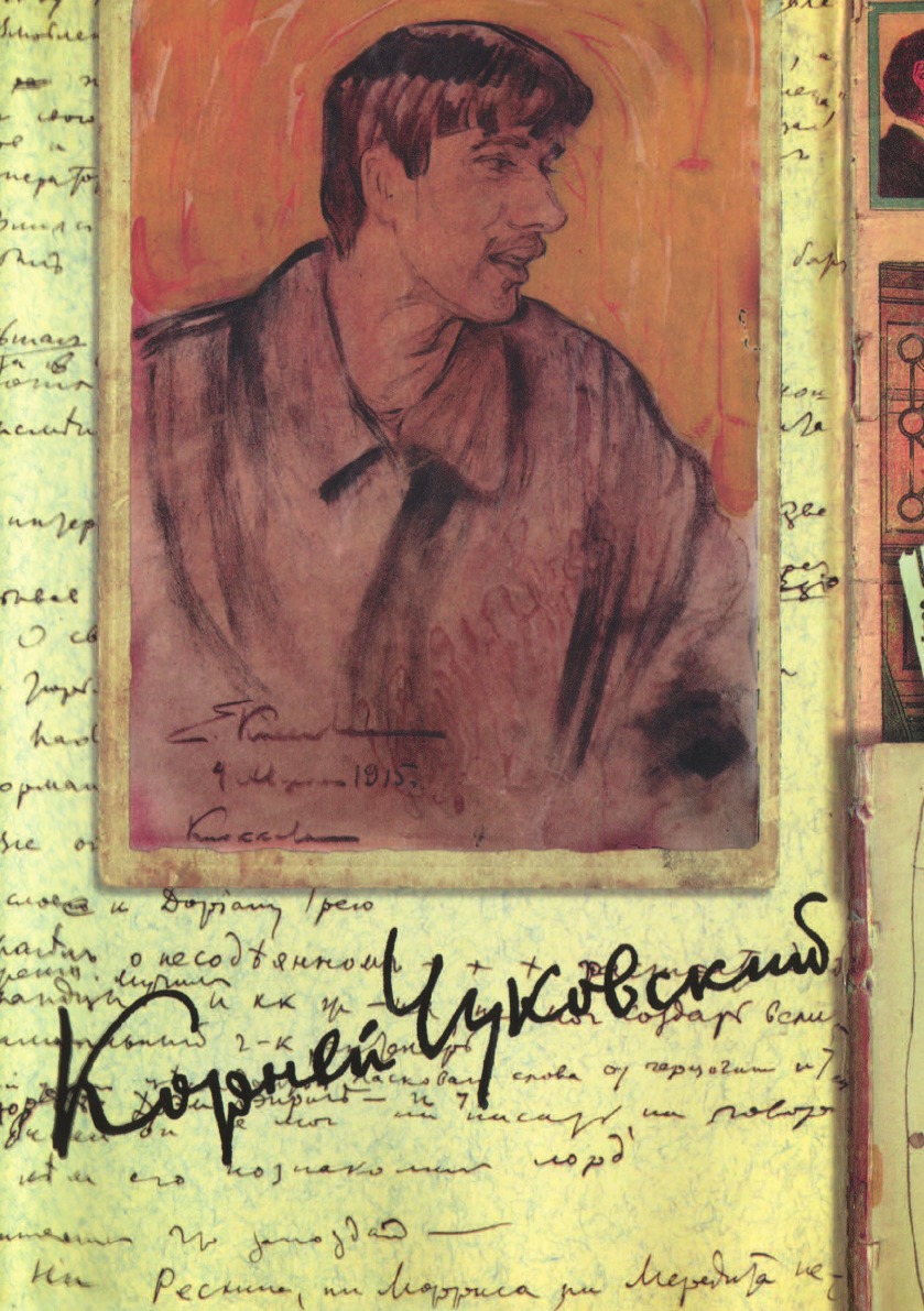 Собрание сочинений В 15 томах Том 7 Литературная критика 1908–1915 Чуковский К.И.
Собрание сочинений В 15 томах Том 7 Литературная критика 1908–1915 Чуковский К.И.