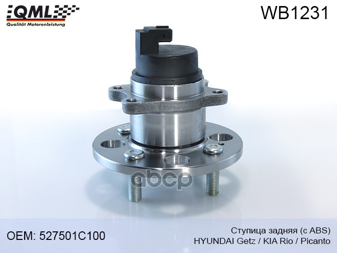 Ступица Задняя Hyundai Getz 02-/Kia Rio/Picanto 05- 52750-1c-100 527501c100, Gh31585, Vkba
Ступица Задняя Hyundai Getz 02-/Kia Rio/Picanto 05- 52750-1c-100 527501c100, Gh31585, Vkba