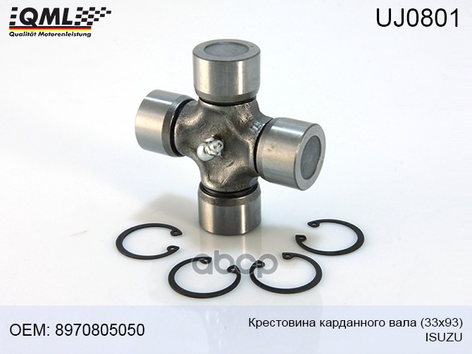 Крестовина Карданного Вала 33x93 Isuzu 8970805050 2035796, 8970805050, Guis66, Mtis166, Ti
Крестовина Карданного Вала 33x93 Isuzu 8970805050 2035796, 8970805050, Guis66, Mtis166, Ti