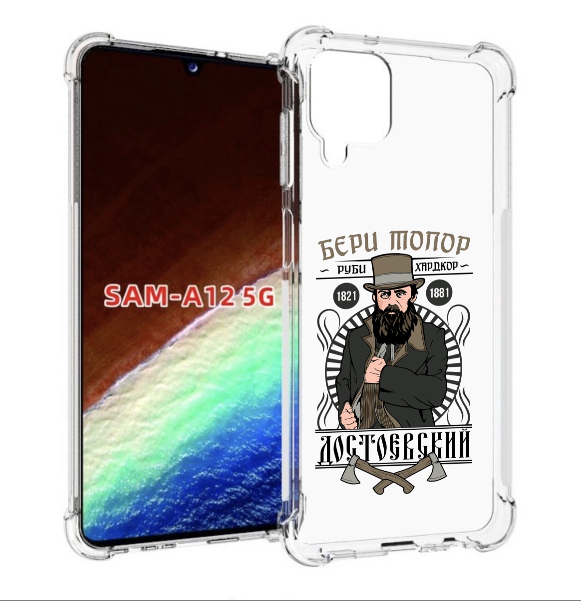Чехол MyPads Достоевский для Samsung Galaxy A12 (SM-A125F) 2020/21/A12 Nacho SM-A127F, Прозрачный, Tocco
Чехол MyPads Достоевский для Samsung Galaxy A12 (SM-A125F) 2020/21/A12 Nacho SM-A127F, Прозрачный, Tocco