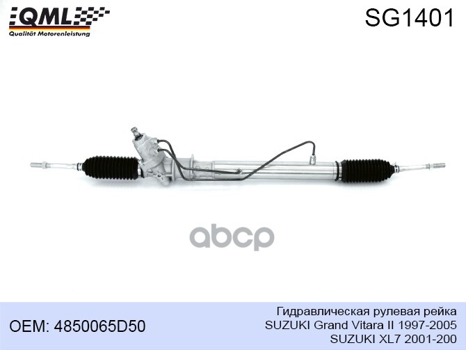 Гидравлическая Рулевая Рейка Suzuki Grand Vitara Ii 1997-2005; Suzuki Xl7 2001-200 4850065
Гидравлическая Рулевая Рейка Suzuki Grand Vitara Ii 1997-2005; Suzuki Xl7 2001-200 4850065