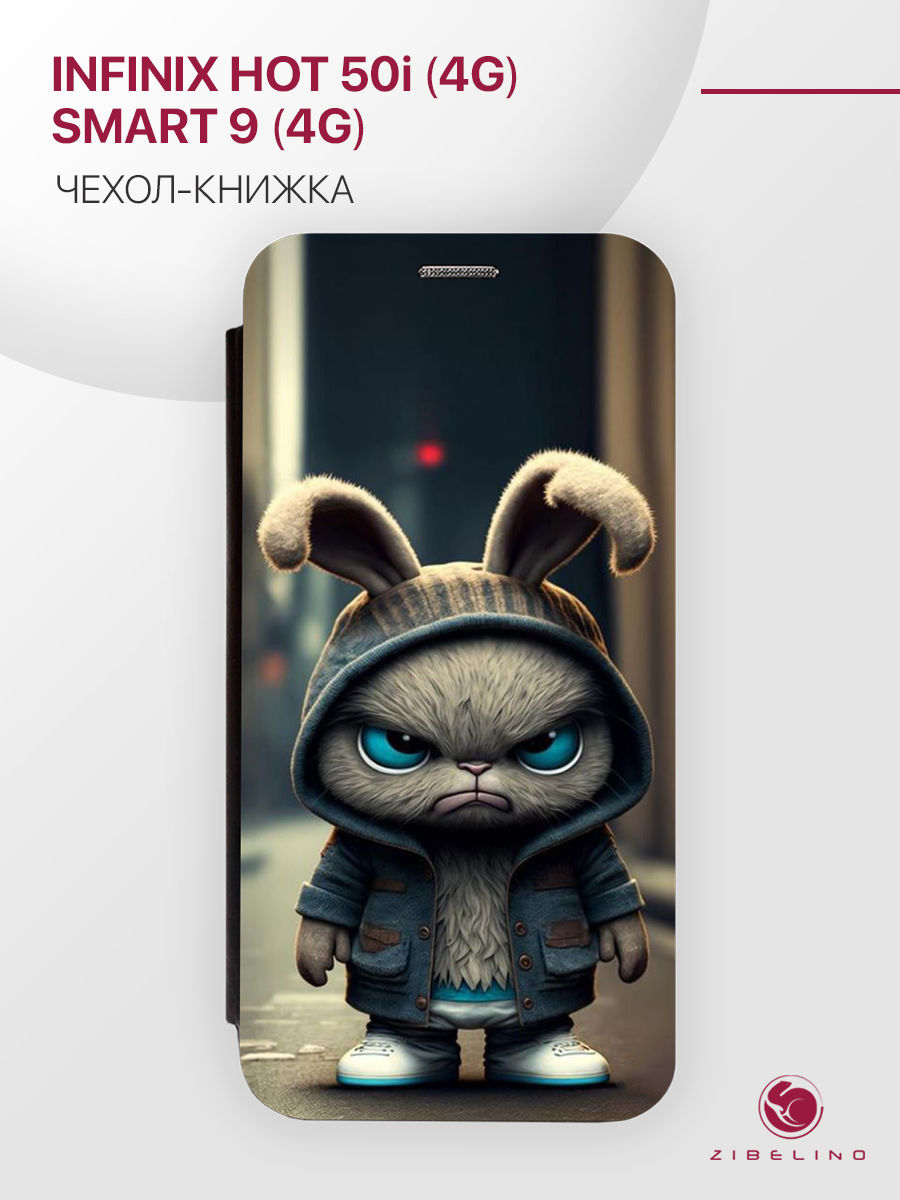Чехол для Infinix Hot 50i (4G), Smart 9 (4G) книжка с рисунком, с магнитом, черный, ZB-INF-H50I
Чехол для Infinix Hot 50i (4G), Smart 9 (4G) книжка с рисунком, с магнитом, черный, ZB-INF-H50I