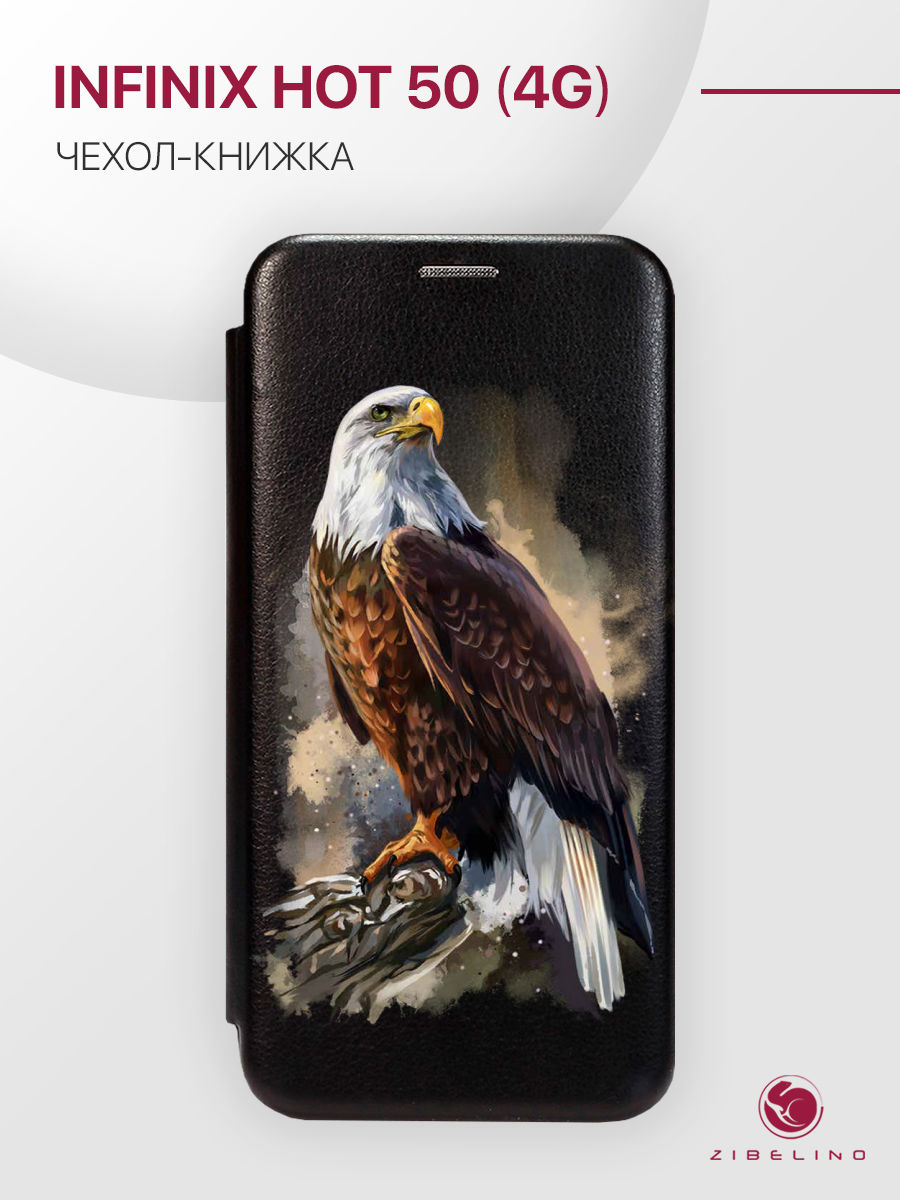 Чехол для Infinix Hot 50 (4G) книжка с рисунком, противоударный, с магнитом, черный, ZB-INF-H50
Чехол для Infinix Hot 50 (4G) книжка с рисунком, противоударный, с магнитом, черный, ZB-INF-H50