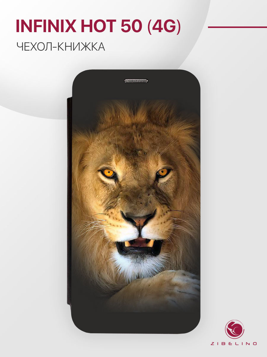 Чехол для Infinix Hot 50 (4G) книжка с рисунком, противоударный, с магнитом, черный, ZB-INF-H50
Чехол для Infinix Hot 50 (4G) книжка с рисунком, противоударный, с магнитом, черный, ZB-INF-H50