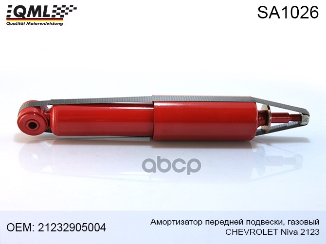 Амортизатор Передней Подвески, Газовый Chevrolet Niva 2123 19135069, 21232905004, 30f93a,
Амортизатор Передней Подвески, Газовый Chevrolet Niva 2123 19135069, 21232905004, 30f93a,