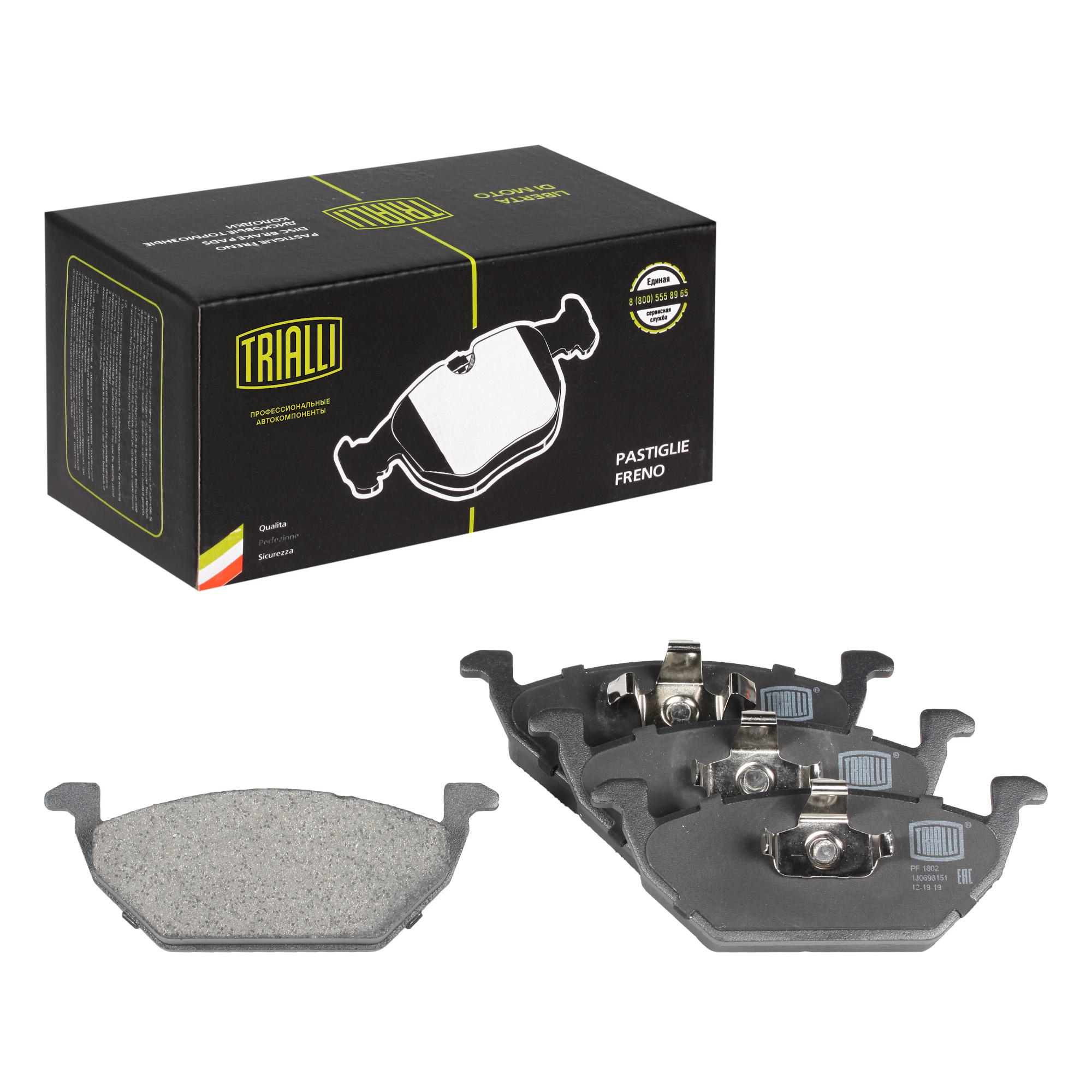 Тормозные колодки Trialli передние для Volkswagen Golf 97-05/Skoda Octavia 96- PF1802
Тормозные колодки Trialli передние для Volkswagen Golf 97-05/Skoda Octavia 96- PF1802