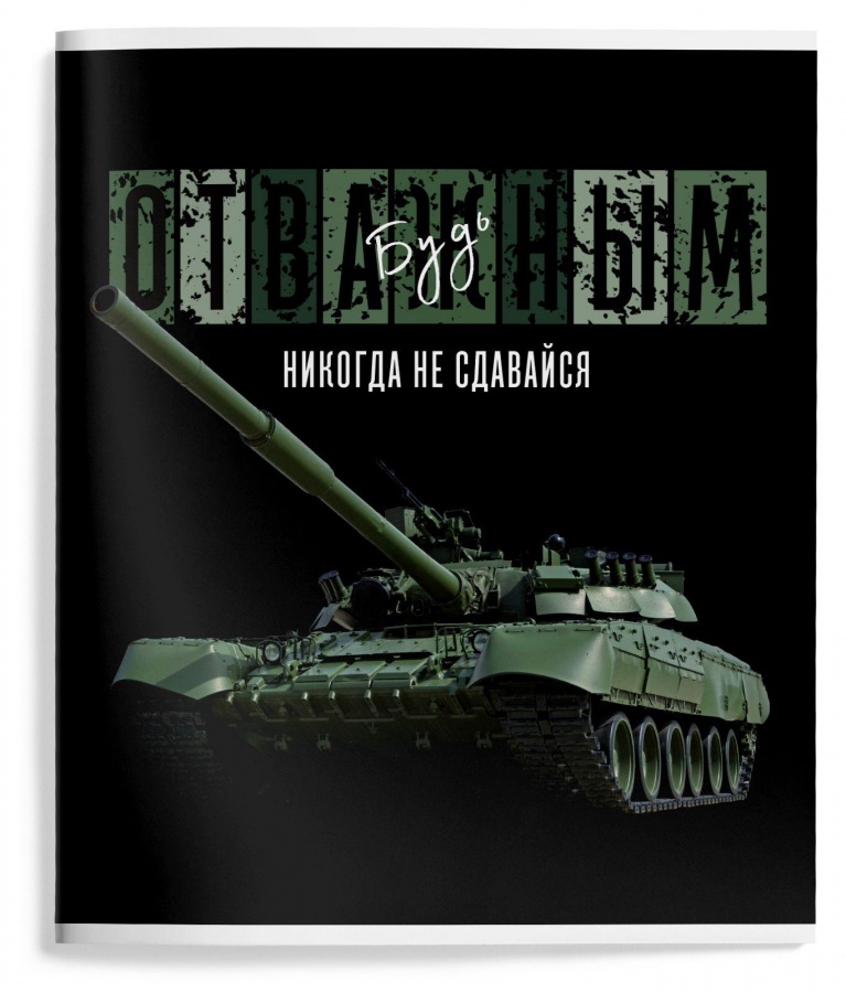 Тетрадь общая 48л, А5 schoolФОРМАТ Патриотизм, клетка, скрепка, мелованный картон, 10шт.
Тетрадь общая 48л, А5 schoolФОРМАТ Патриотизм, клетка, скрепка, мелованный картон, 10шт.