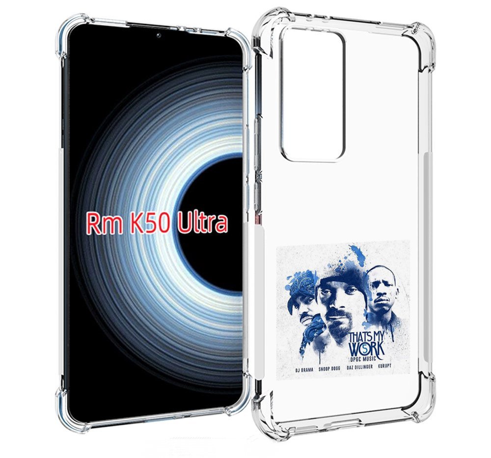 Чехол Mypads Snoop Dogg That’S My Work Vol Для Xiaomi 12T/Redmi K50 Ultra, Прозрачный, Tocco
Чехол Mypads Snoop Dogg That’S My Work Vol Для Xiaomi 12T/Redmi K50 Ultra, Прозрачный, Tocco