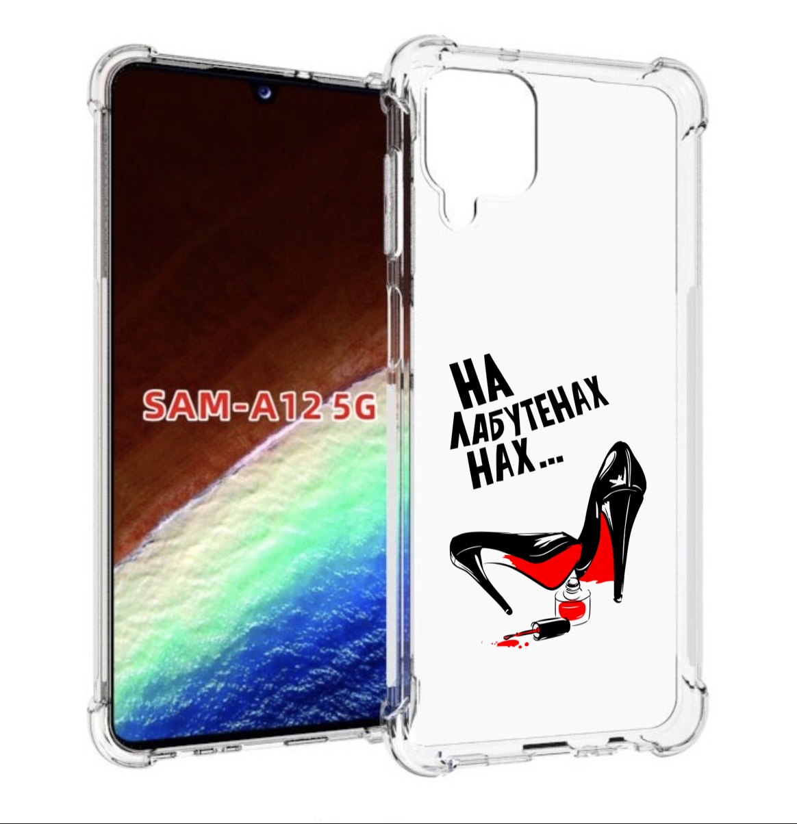 Чехол MyPads на лабутенах для Samsung Galaxy A12 (SM-A125F) 2020/21/A12 Nacho SM-A127F, Прозрачный, Tocco
Чехол MyPads на лабутенах для Samsung Galaxy A12 (SM-A125F) 2020/21/A12 Nacho SM-A127F, Прозрачный, Tocco
