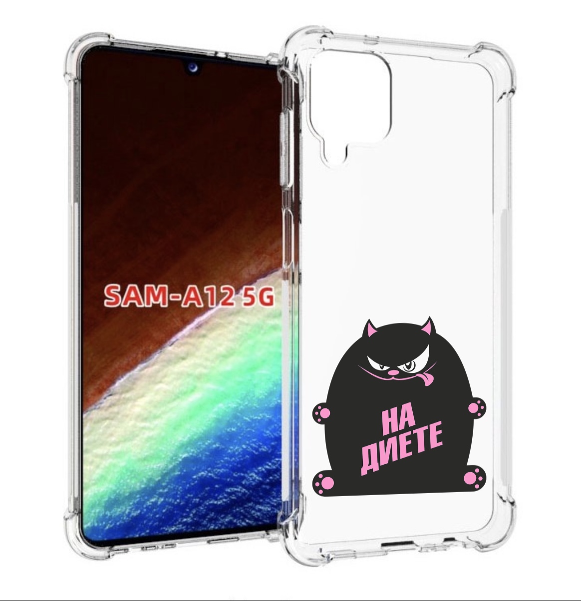 Чехол MyPads на диете для Samsung Galaxy A12 (SM-A125F) 2020/21/A12 Nacho SM-A127F, Прозрачный, Tocco
Чехол MyPads на диете для Samsung Galaxy A12 (SM-A125F) 2020/21/A12 Nacho SM-A127F, Прозрачный, Tocco