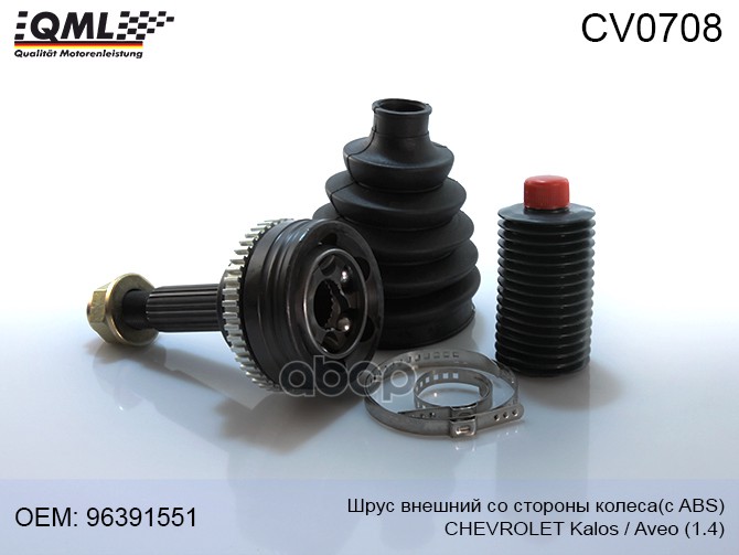 Шрус Внешний Со Стороны Колеса С Abs , Chevrolet Kalos/ Aveo1.4 Мт. 04->> 96391551 9634879
Шрус Внешний Со Стороны Колеса С Abs , Chevrolet Kalos/ Aveo1.4 Мт. 04->> 96391551 9634879