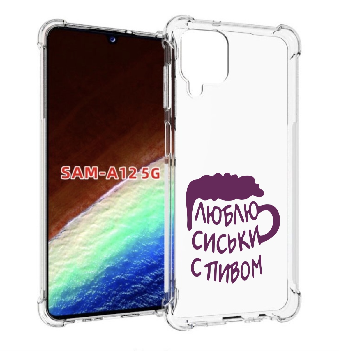 Чехол MyPads люблю пить кружка для Samsung Galaxy A12 (SM-A125F) 2020/21, Прозрачный, Tocco
Чехол MyPads люблю пить кружка для Samsung Galaxy A12 (SM-A125F) 2020/21, Прозрачный, Tocco